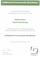Сертификат дистрибьютора GROENEVELD (2018-2020)